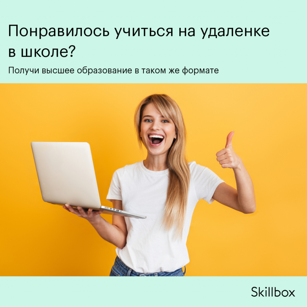 skillbox