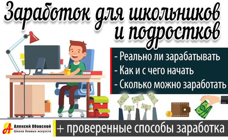 Заработок без вложения