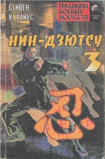 тропа воина - Путь совершенствования