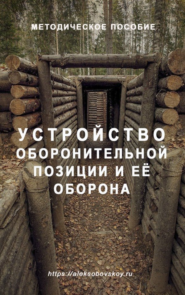 пособие