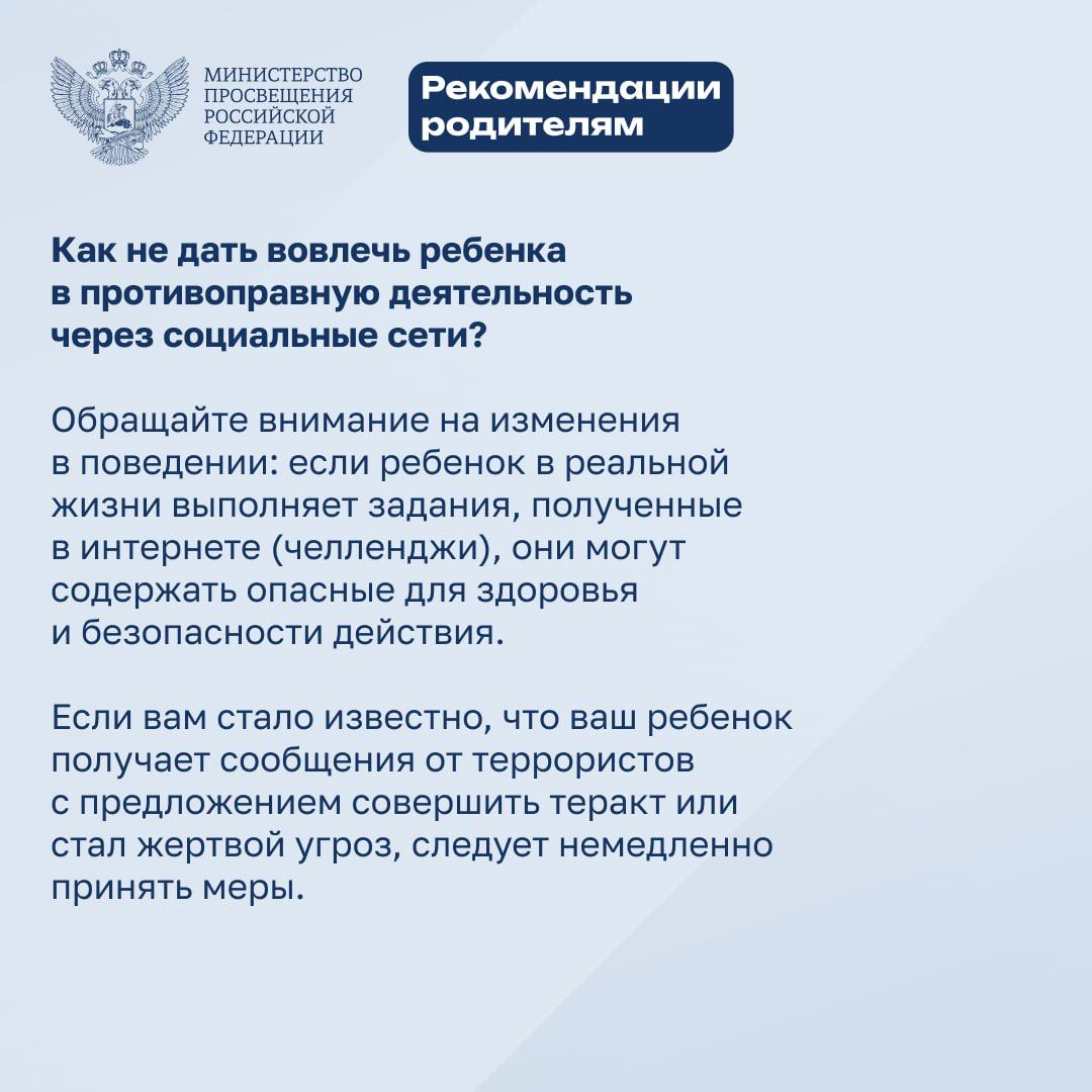 Что нужно делать при попытках вовлечь в совершение теракта