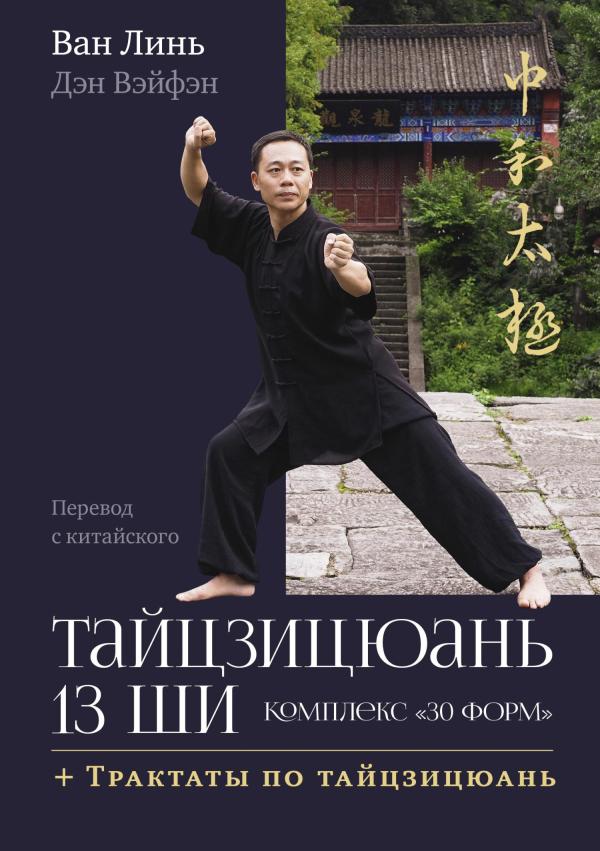 Комплекс «30 форм»