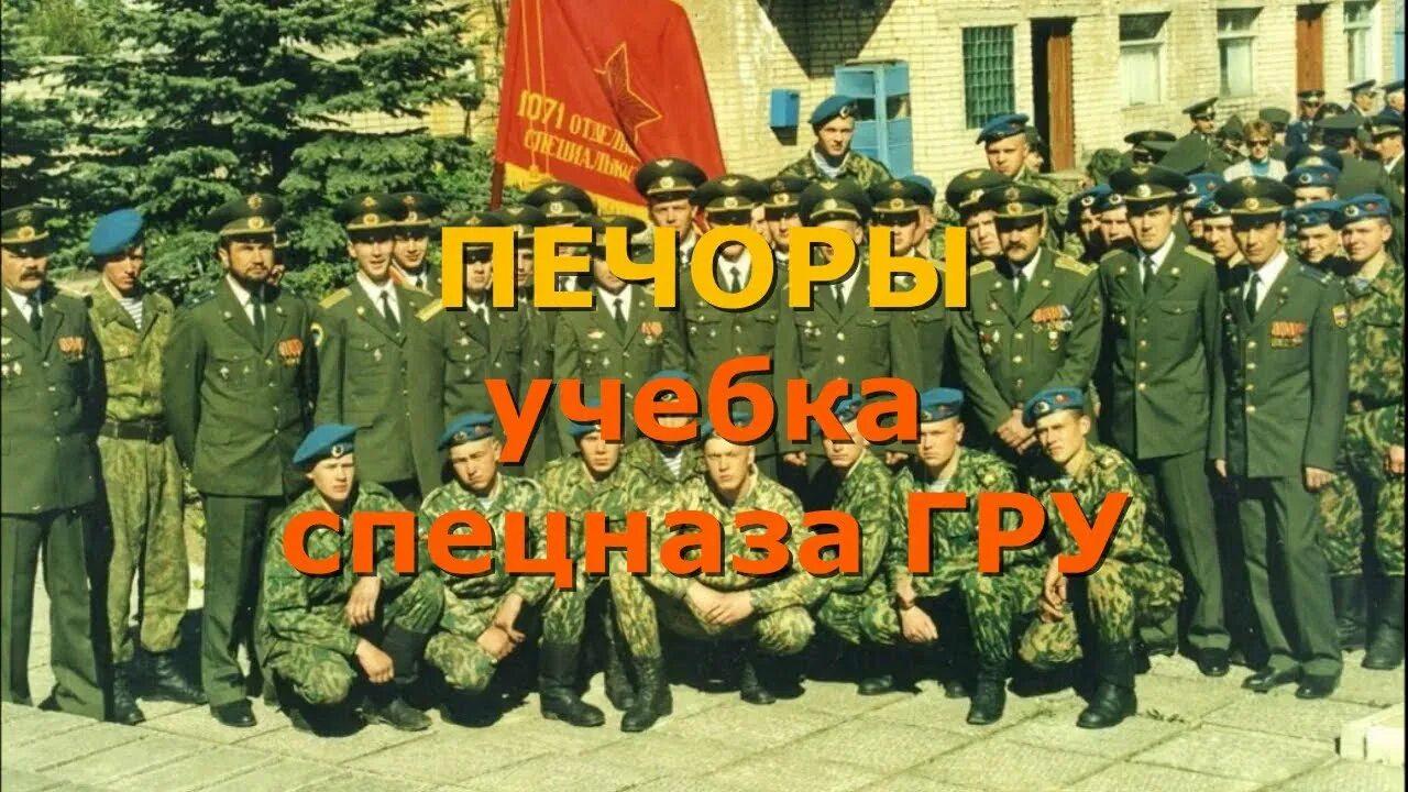 Печоры: кузница бойцов, о которой не говорят вслух